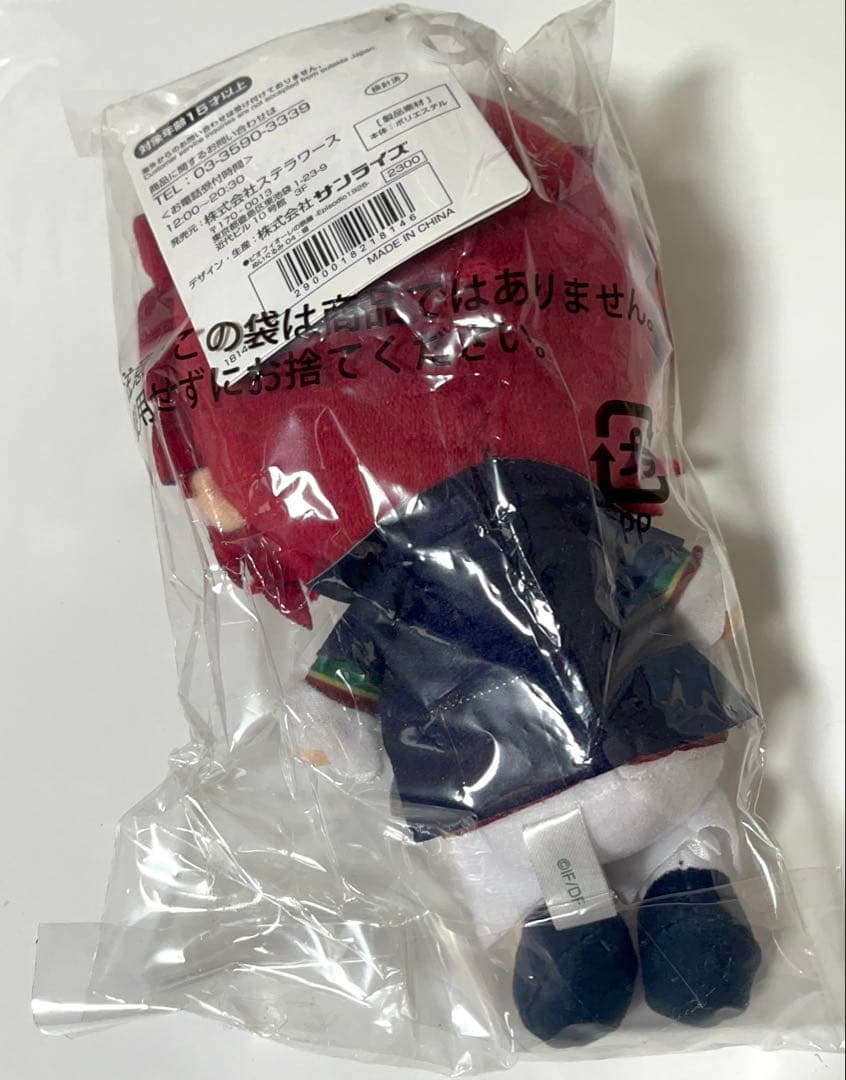 ピオフィオーレの晩鐘 ぬいぐるみ 楊 ピオフィ ステラワース