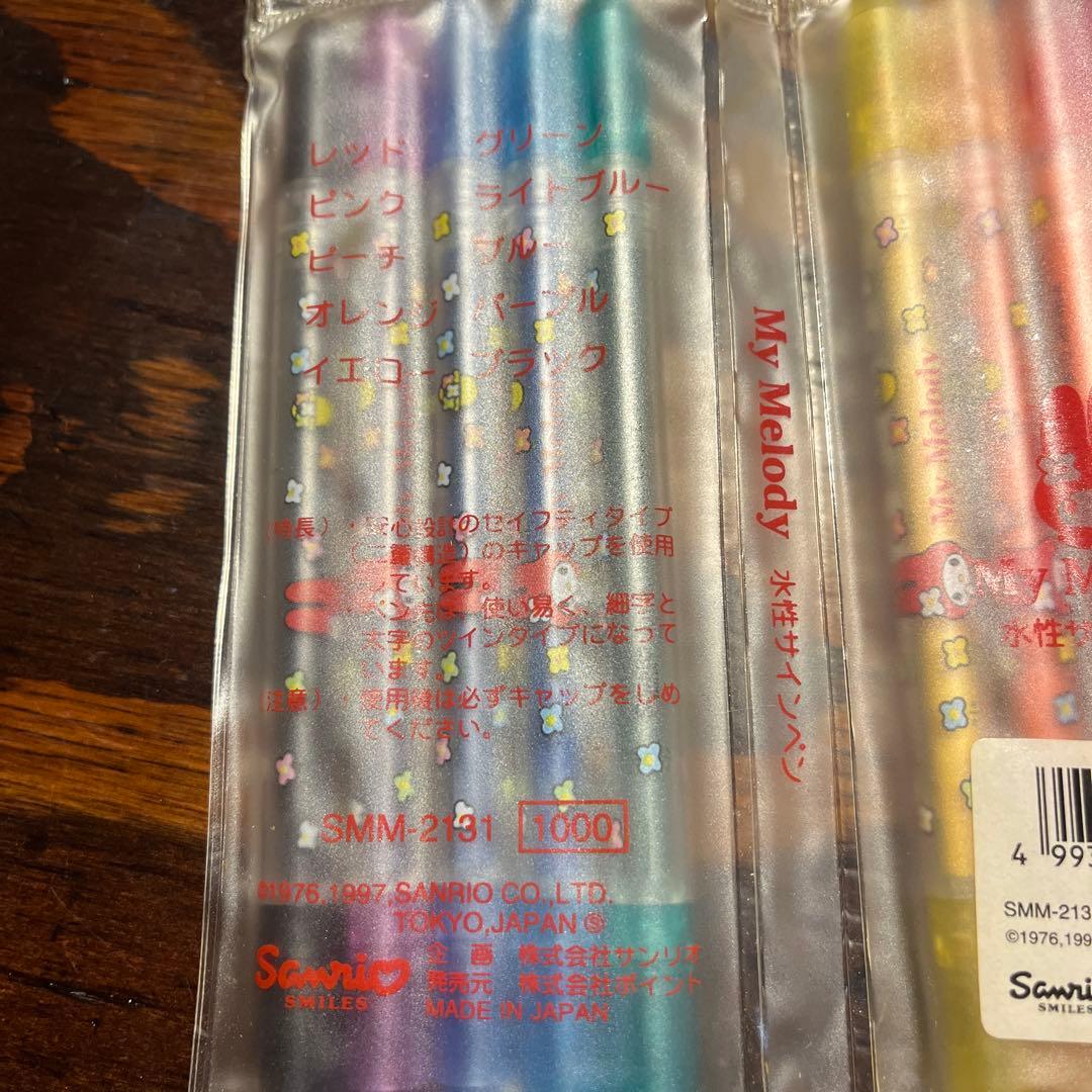 My Melody 水性ペン 10本セット 1976~1997年までのもの