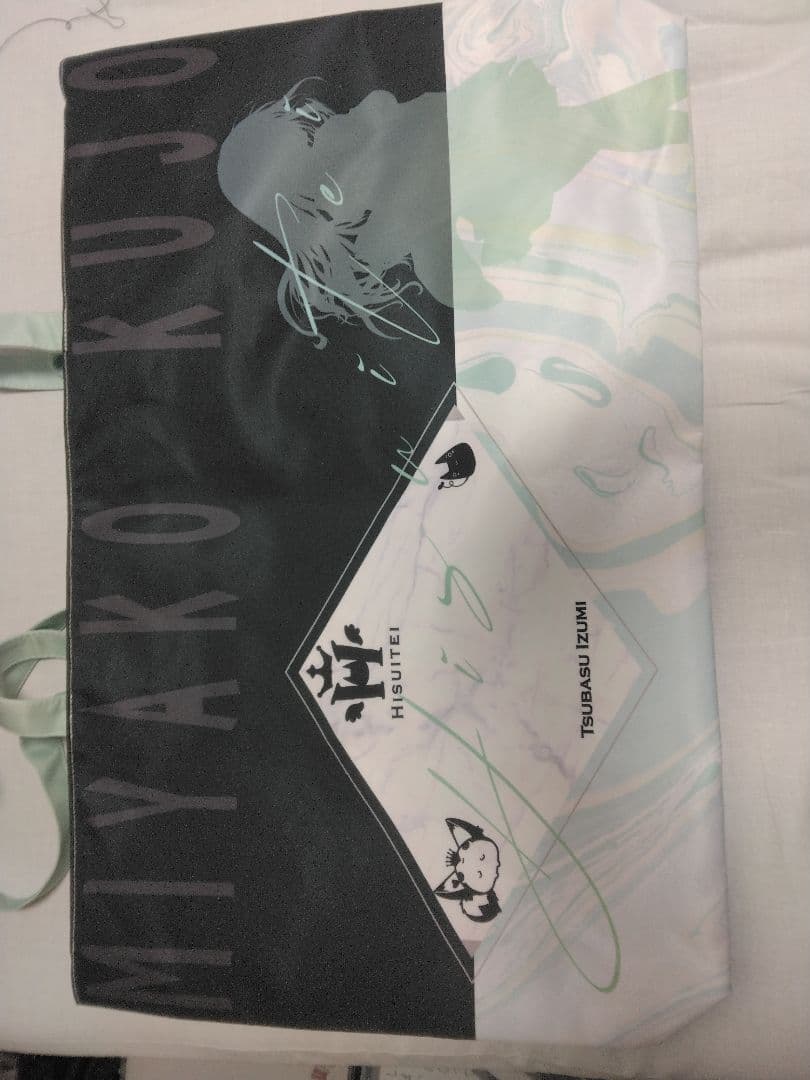 翡翠亭 和泉つばす デカトート 九條都 ぱれっと 9-nine-