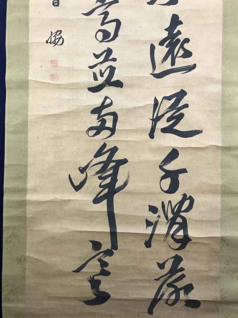 【真作】頼聿庵/協/二行書/七言二句/頼山陽の長男/掛軸/名家伝来/AD-710