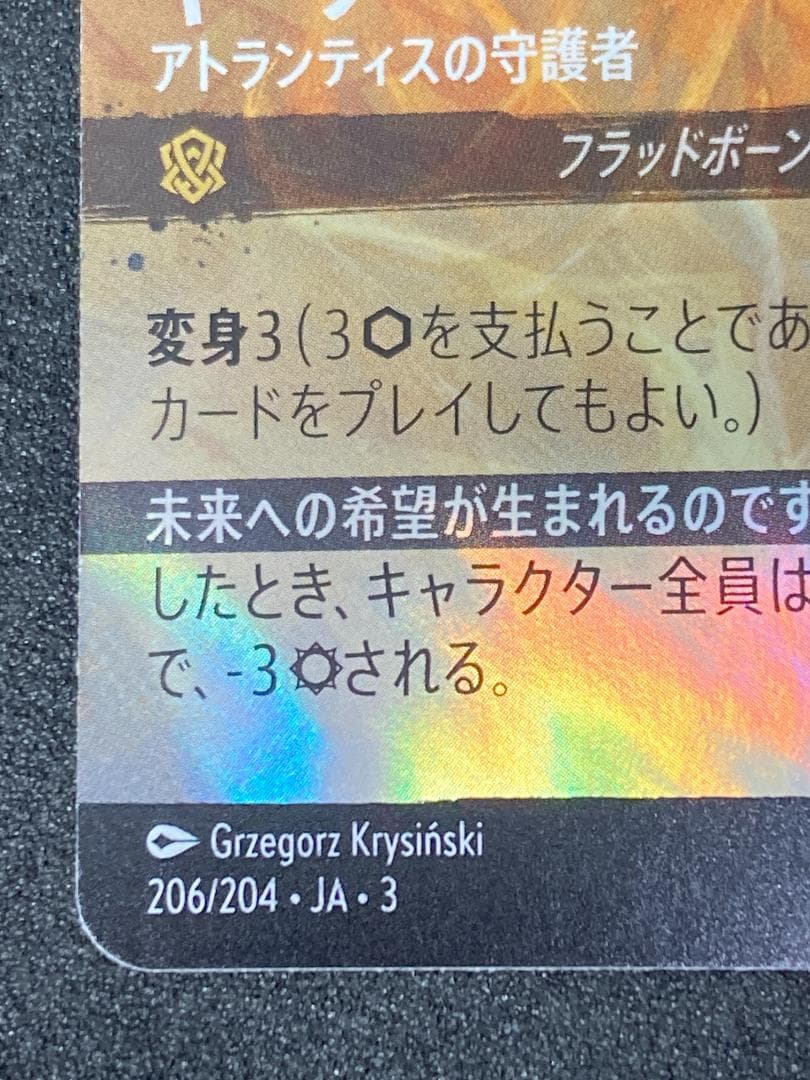 キーダ アトランティスの守護者　エンチャンテッド