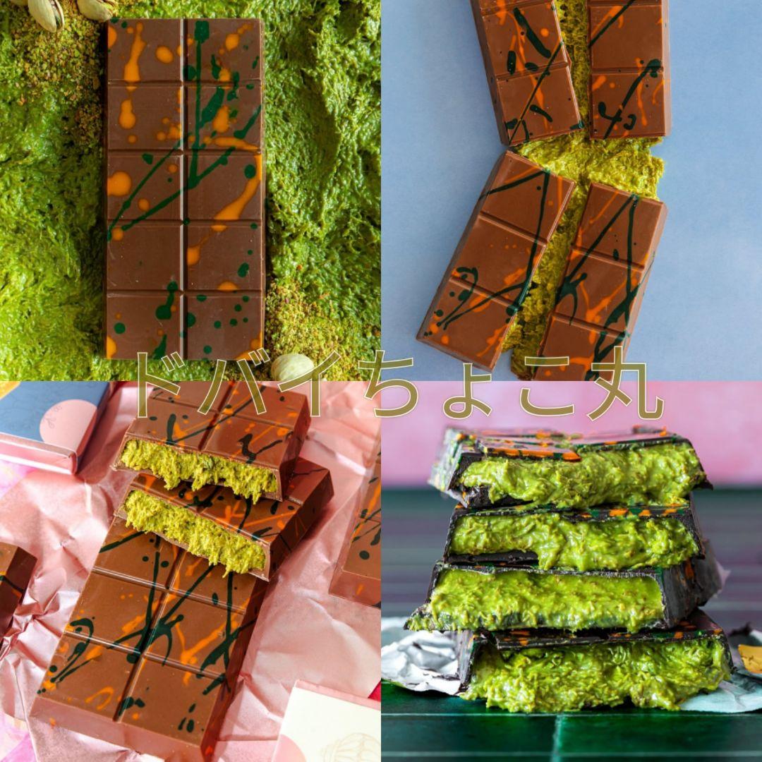 3枚セット【11月購入】ドバイチョコ FIX ピスタチオ＆カダイフ 本物 最新