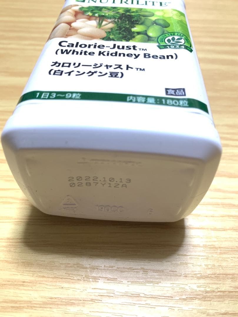 【格安】アムウェイ　カロリージャスト（白インゲン豆）お徳用