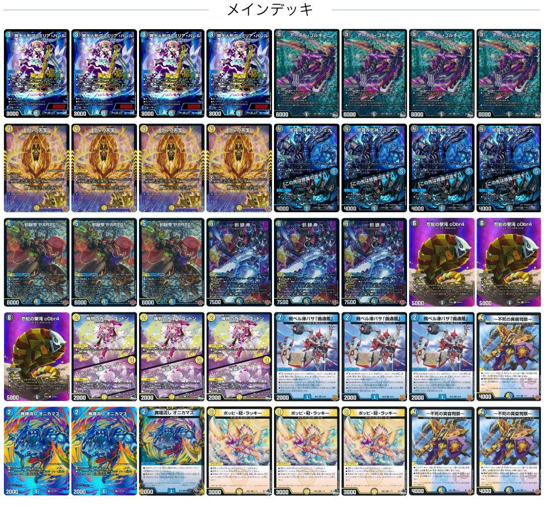 ドロマー邪眼帝 (改造パーツ、スリーブ付き)