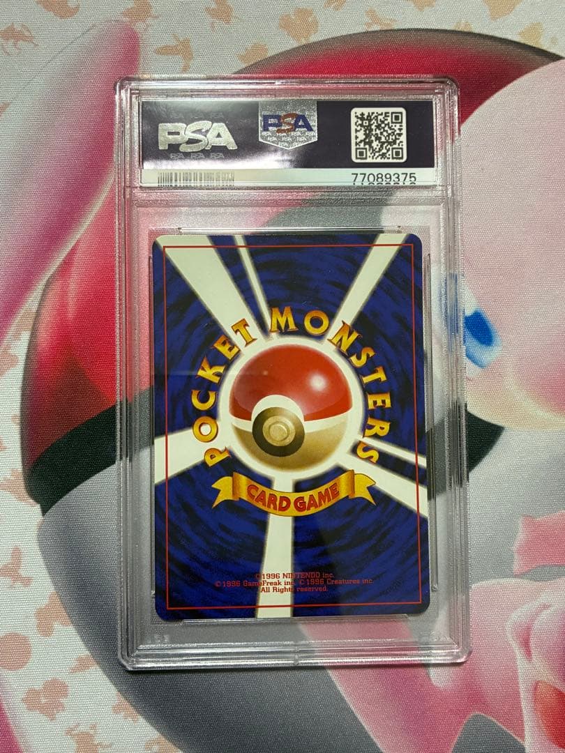 PSA8☆そらをとぶピカチュウ 旧裏 ANA プロモ 25 ライト 1998