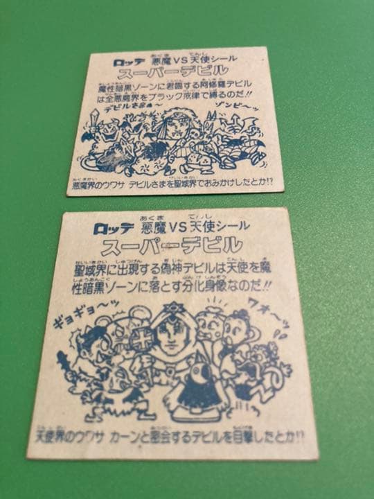 ビックリマンシール（ヘッド）　ほしいものがあったら、個別で写メアップします。