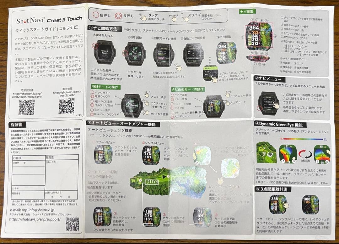 Shot Navi Crest II Touch ブラック GPSウォッチ