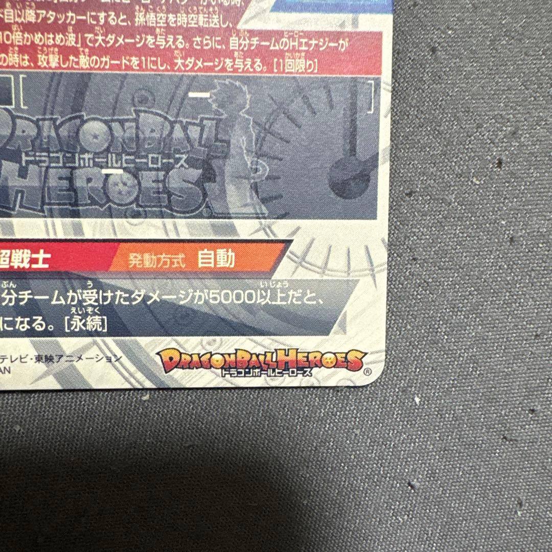 hj3-sec2孫悟空GT&hj4-sec2ベジータGT 本家セット