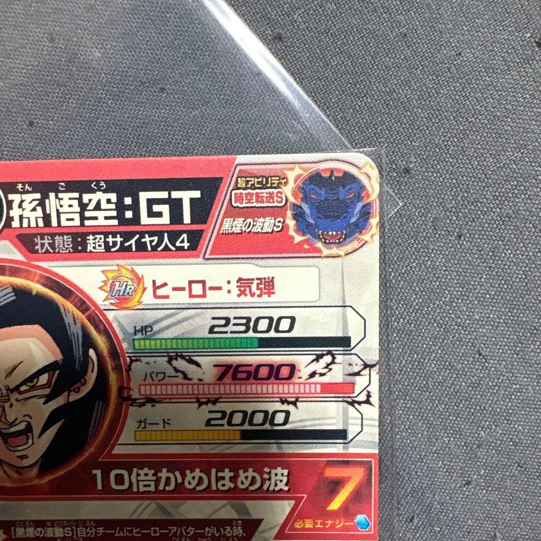 hj3-sec2孫悟空GT&hj4-sec2ベジータGT 本家セット