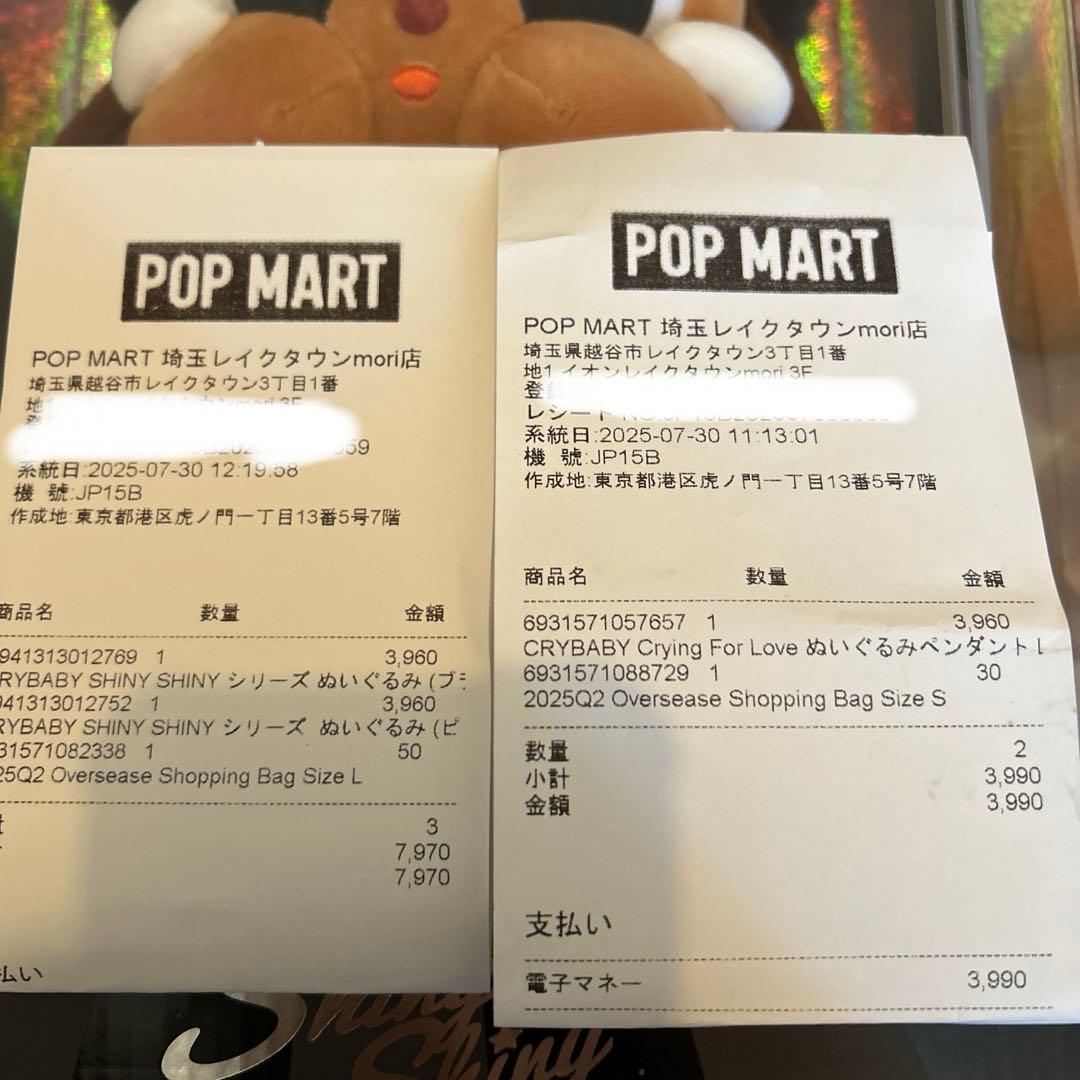 ポップマート CRYBABY SHINY SHINYシリーズ