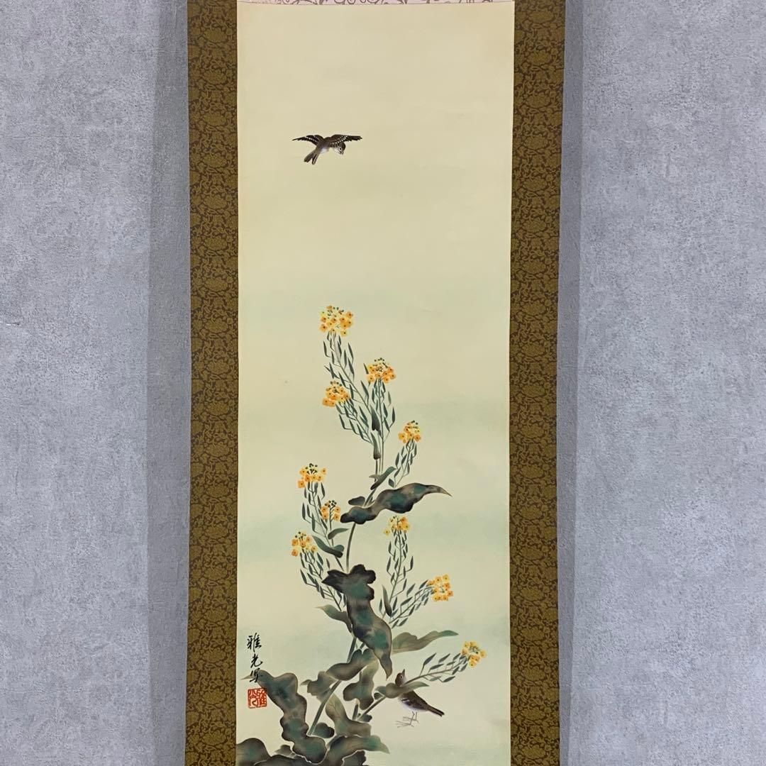 掛軸 永縄雅光 写し 11点 紙箱 花鳥図 春夏秋冬 小禽 十二ヶ月