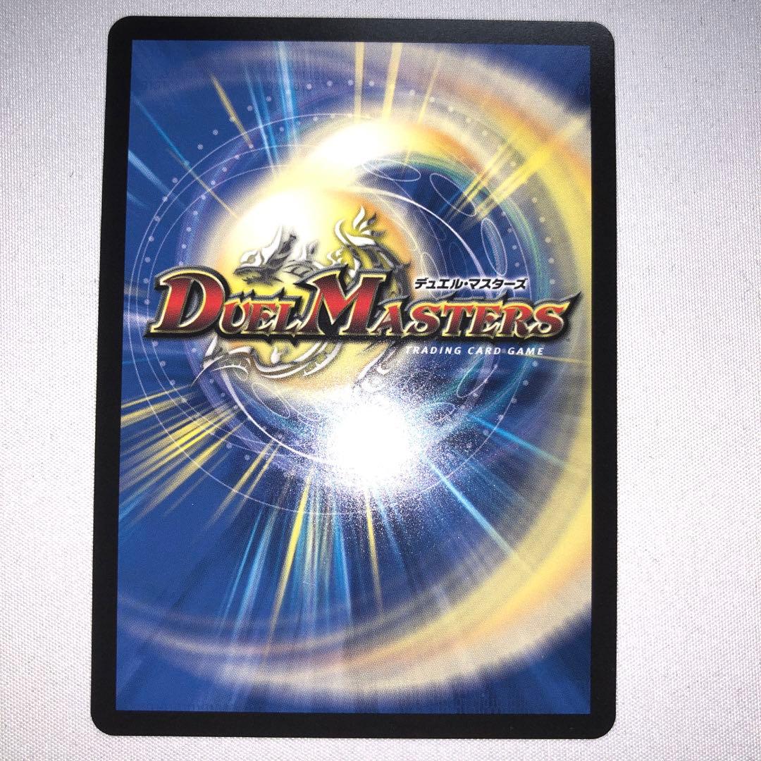 ボルシャック・ドリーム・ドラゴン 金トレ