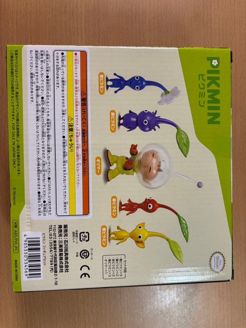 ねんどろいど 2520 チャッピーなど 「ピクミン」 未開封セット