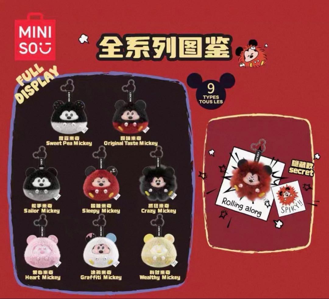 ディズニーMINISO FUN CRASH Crazy Mickey 2個セット