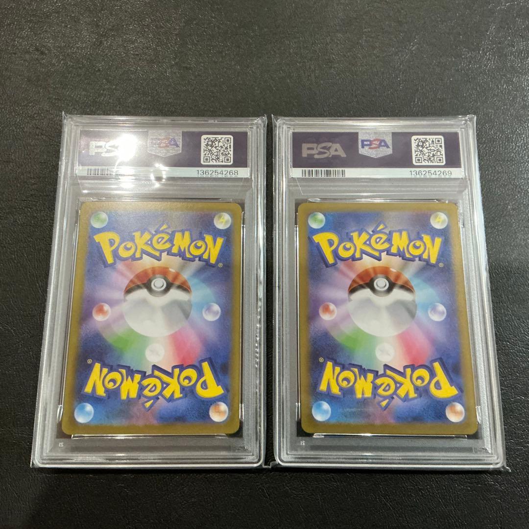 [PSA10] 連番　ニャース ar