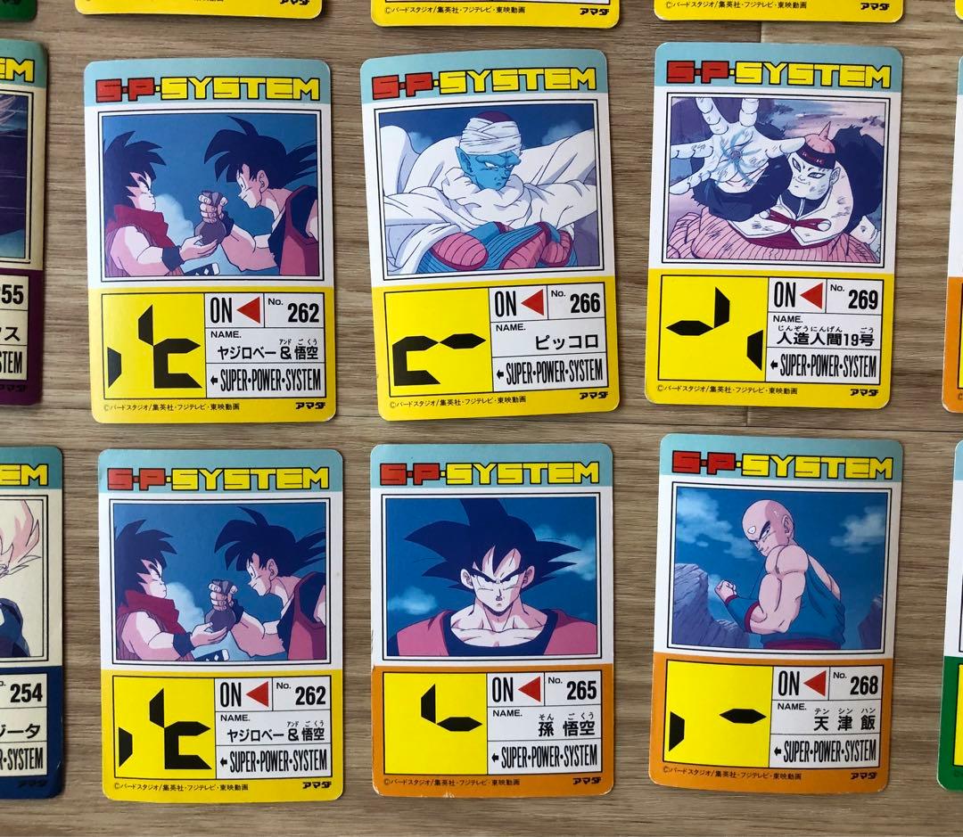 ドラゴンボールZ  S・P・SYSTEM アマダ