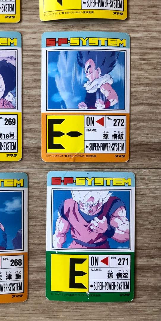 ドラゴンボールZ  S・P・SYSTEM アマダ