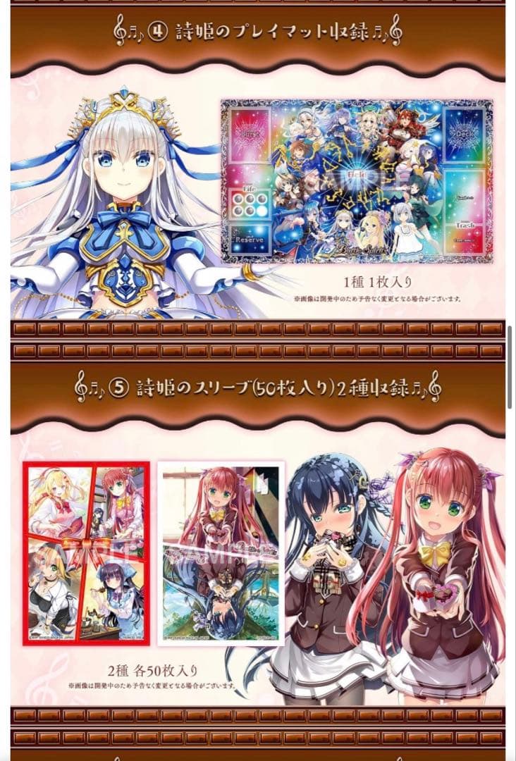 【バトルスピリッツ】プレミアムディーバBOX　チョコレート大作戦