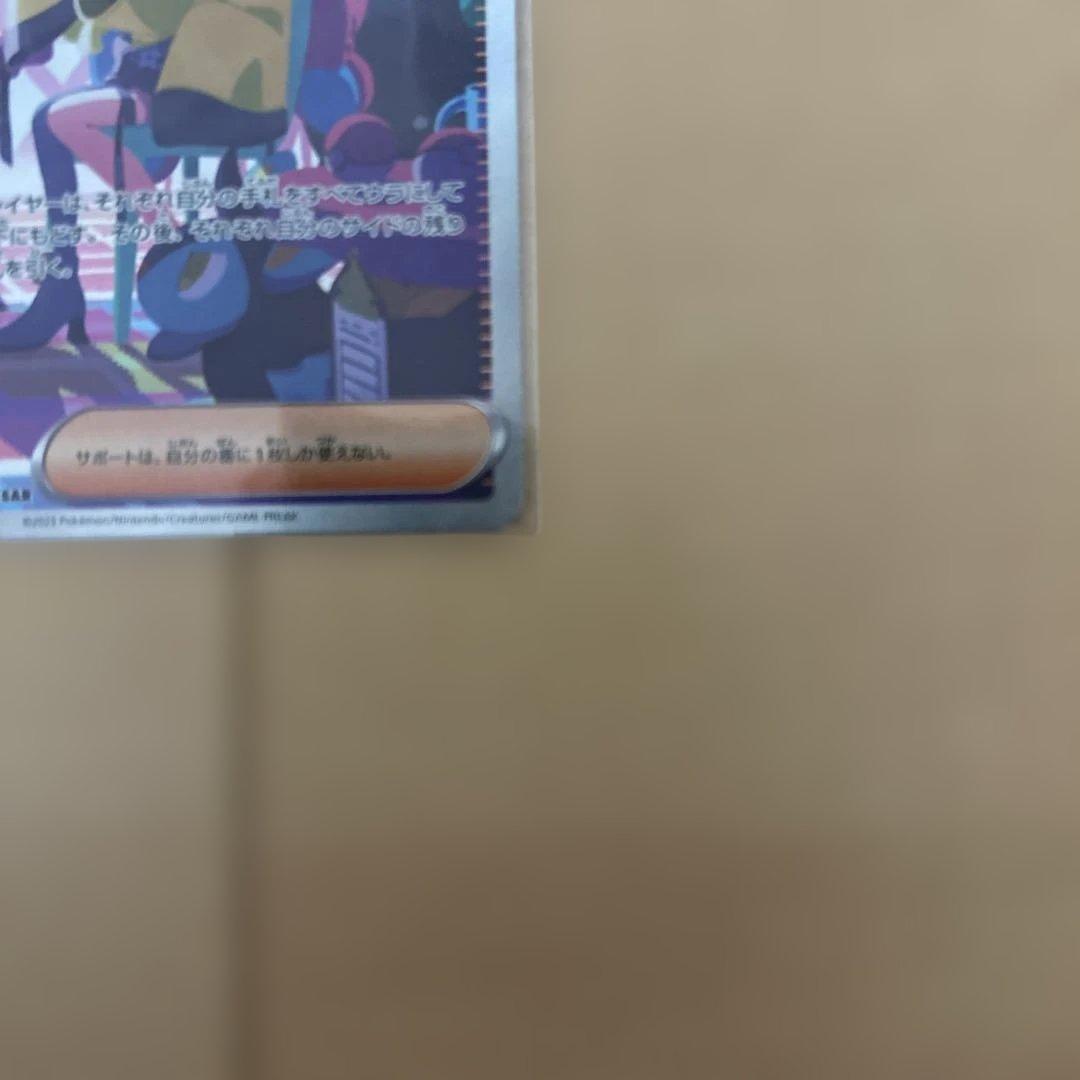 ポケモンカード　ナンジャモ