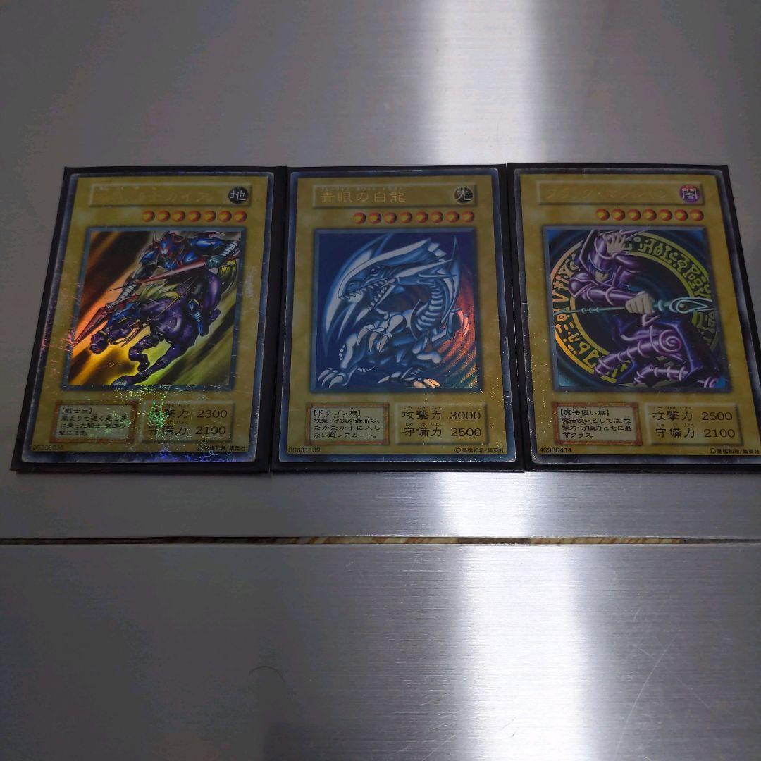 【専用】遊戯王 初期カード 3枚セット 暗黒騎士ガイア 青眼の白龍 ブラックマジ