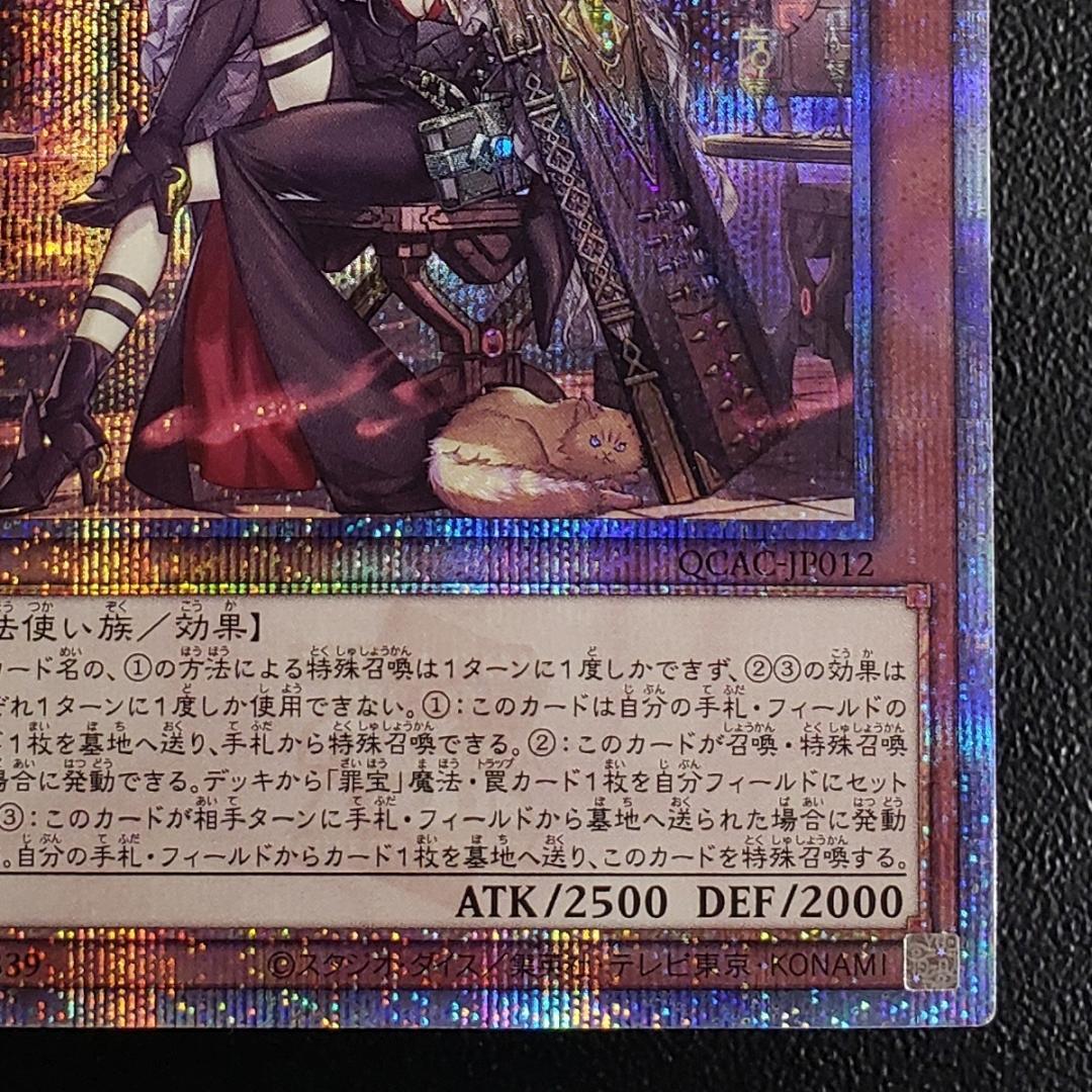 遊戯王 黒魔女ディアベルスター 絵違い 25thシークレットレア