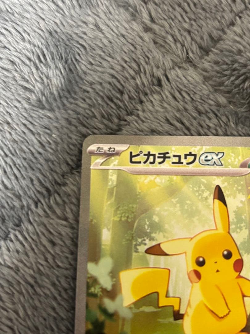 超美品　ピカチュウex sar スタートデッキ100