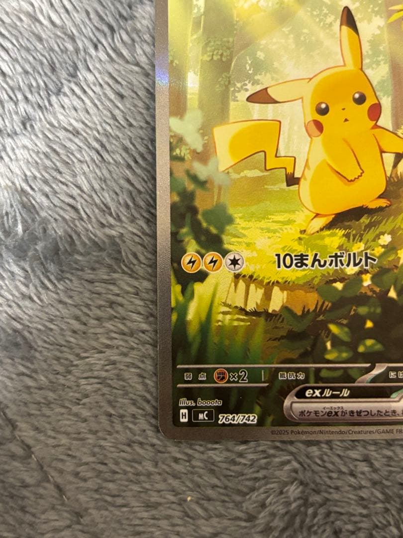 超美品　ピカチュウex sar スタートデッキ100