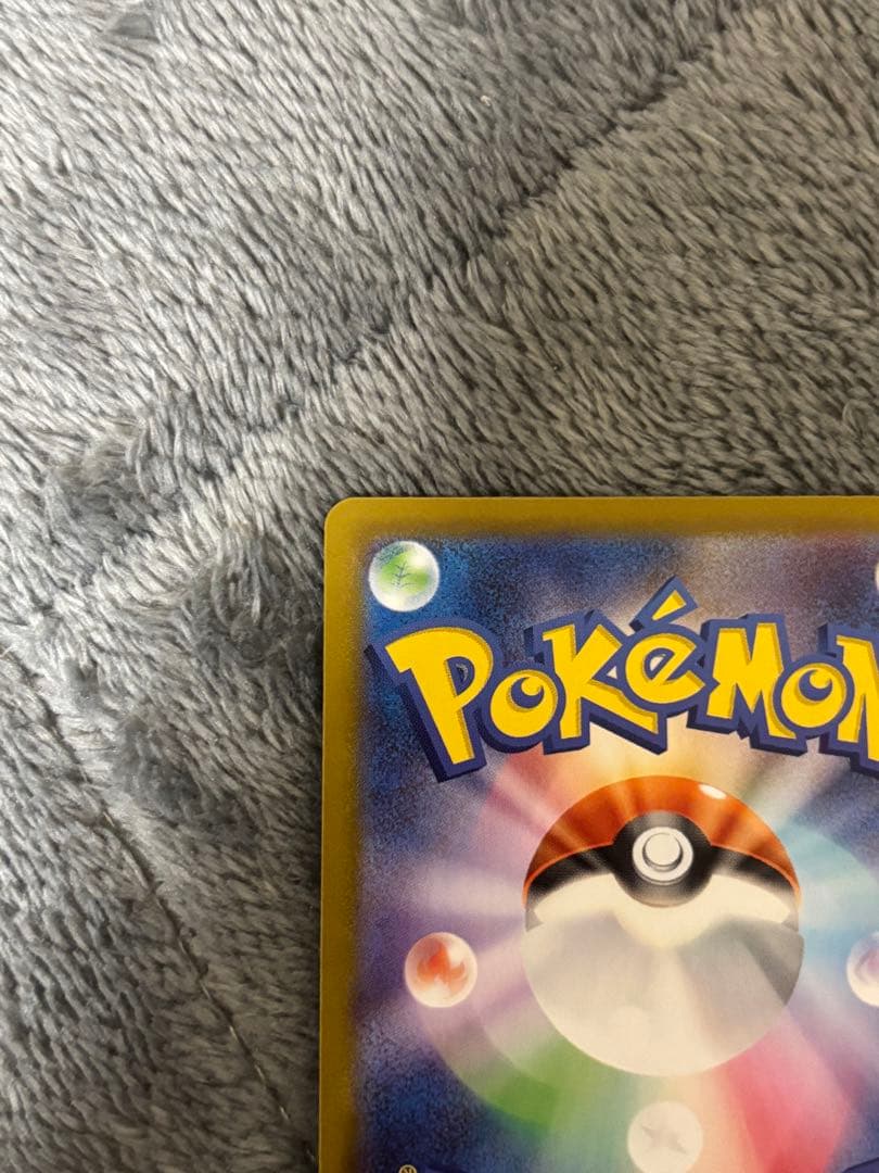 超美品　ピカチュウex sar スタートデッキ100