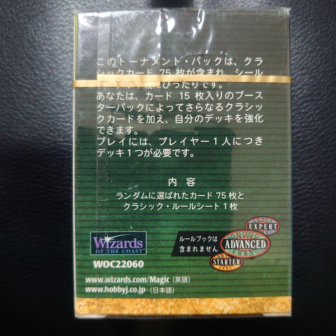 MTG マジック・ザ・ギャザリング 第6版