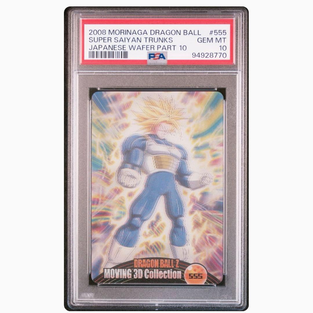 【PSA10】2008 トランクス 森永 ウエハース ドラゴンボールZ 3D