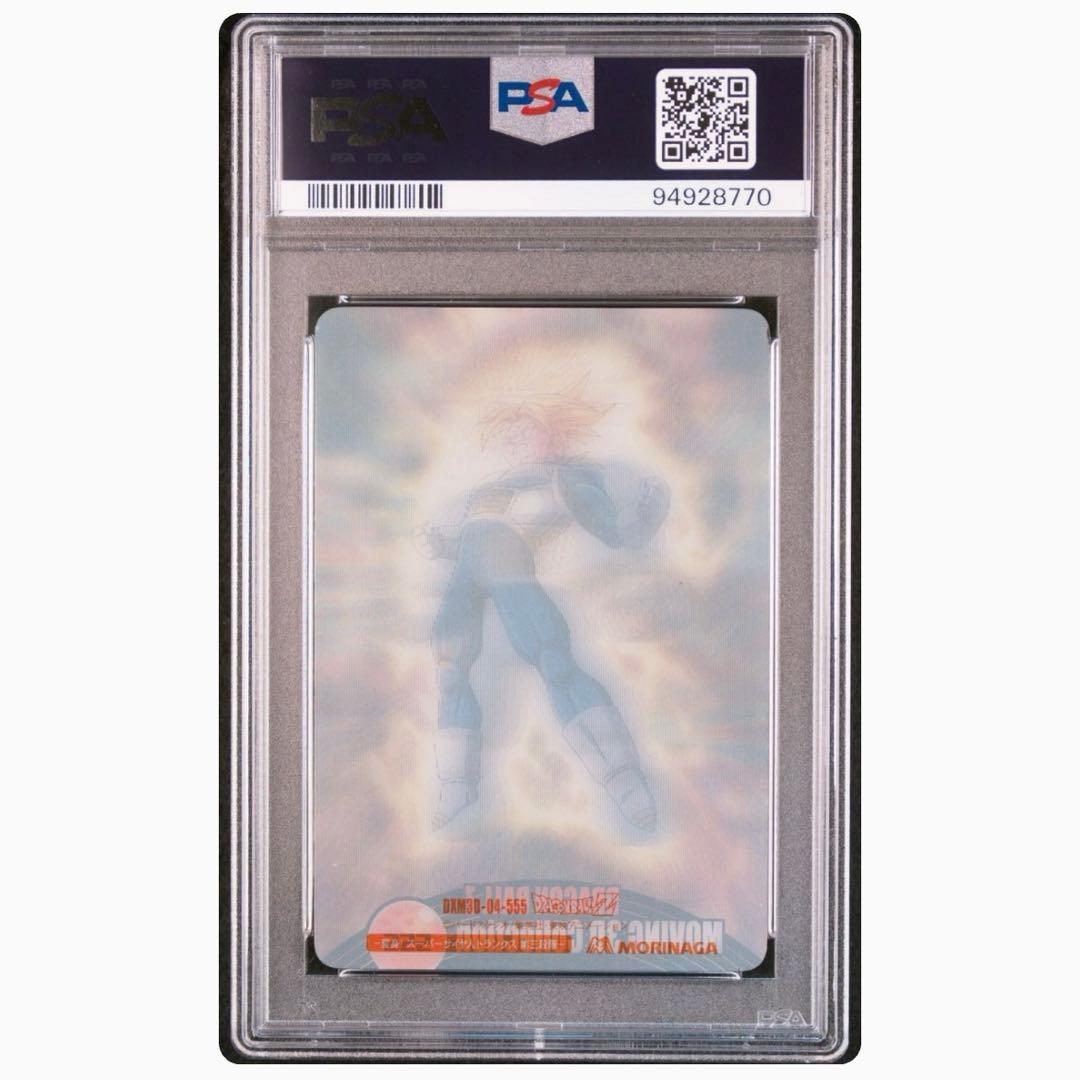 【PSA10】2008 トランクス 森永 ウエハース ドラゴンボールZ 3D