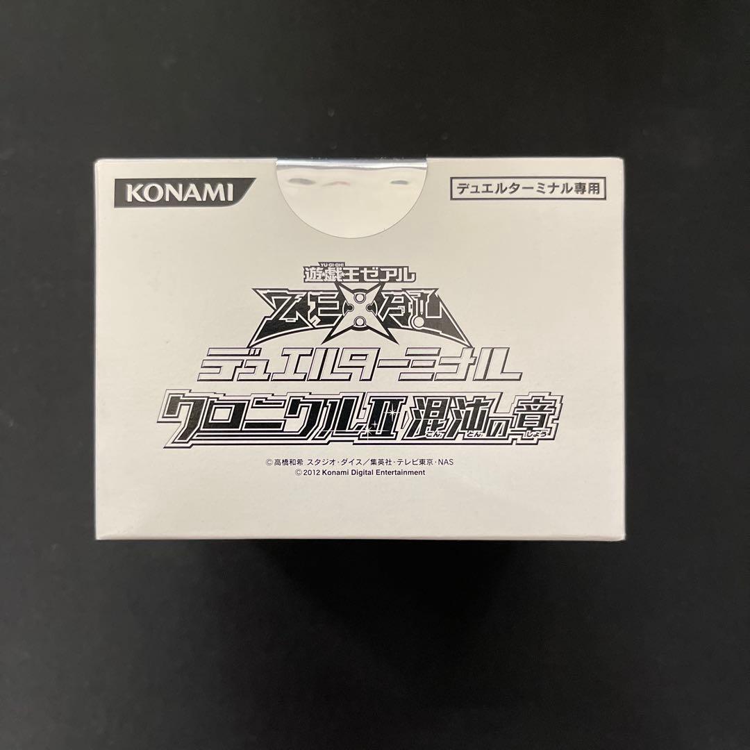 混沌の章　遊戯王デュエルターミナルdtc未開封　クロニクル