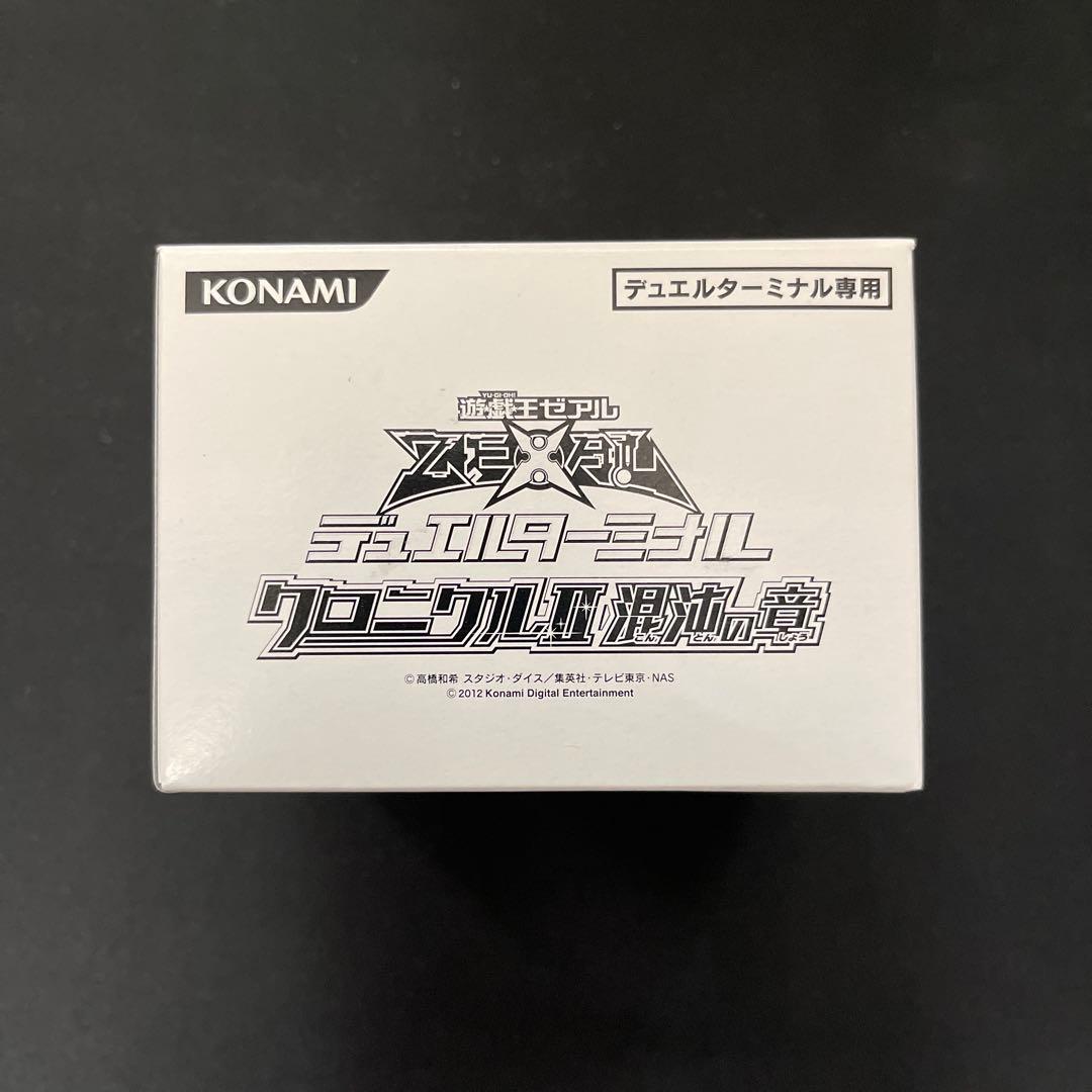混沌の章　遊戯王デュエルターミナルdtc未開封　クロニクル