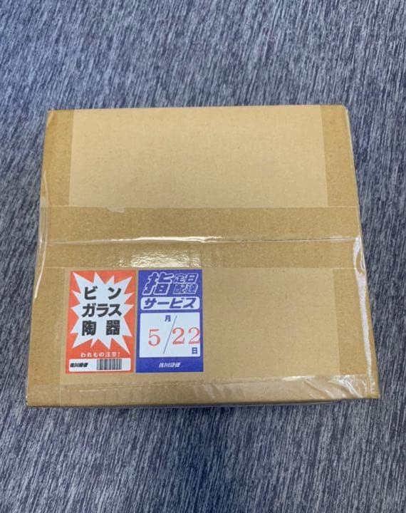 遊戯王　ブラックマジシャンガール　ステンレス製　完全未開封　レア品