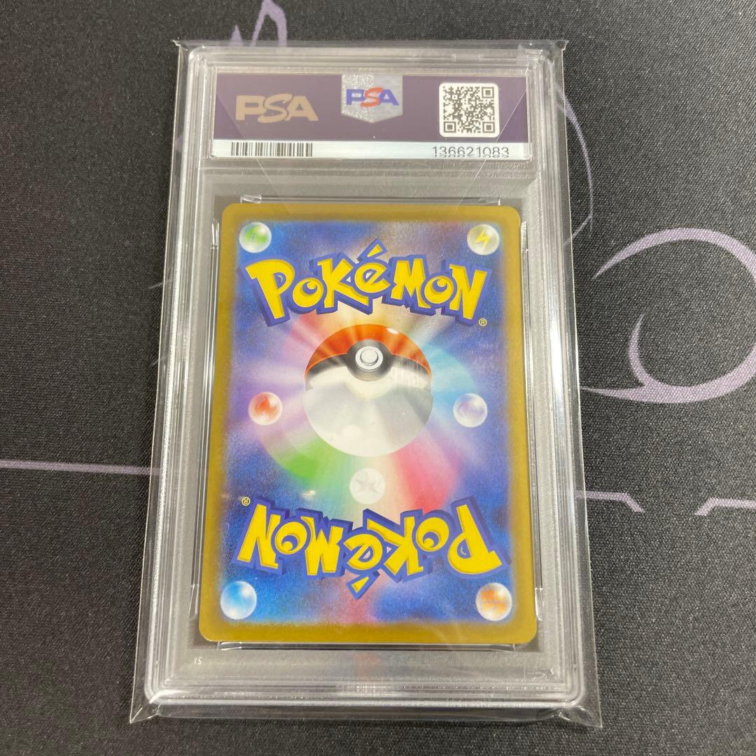 サザンドラ ex sar PSA10 171/086