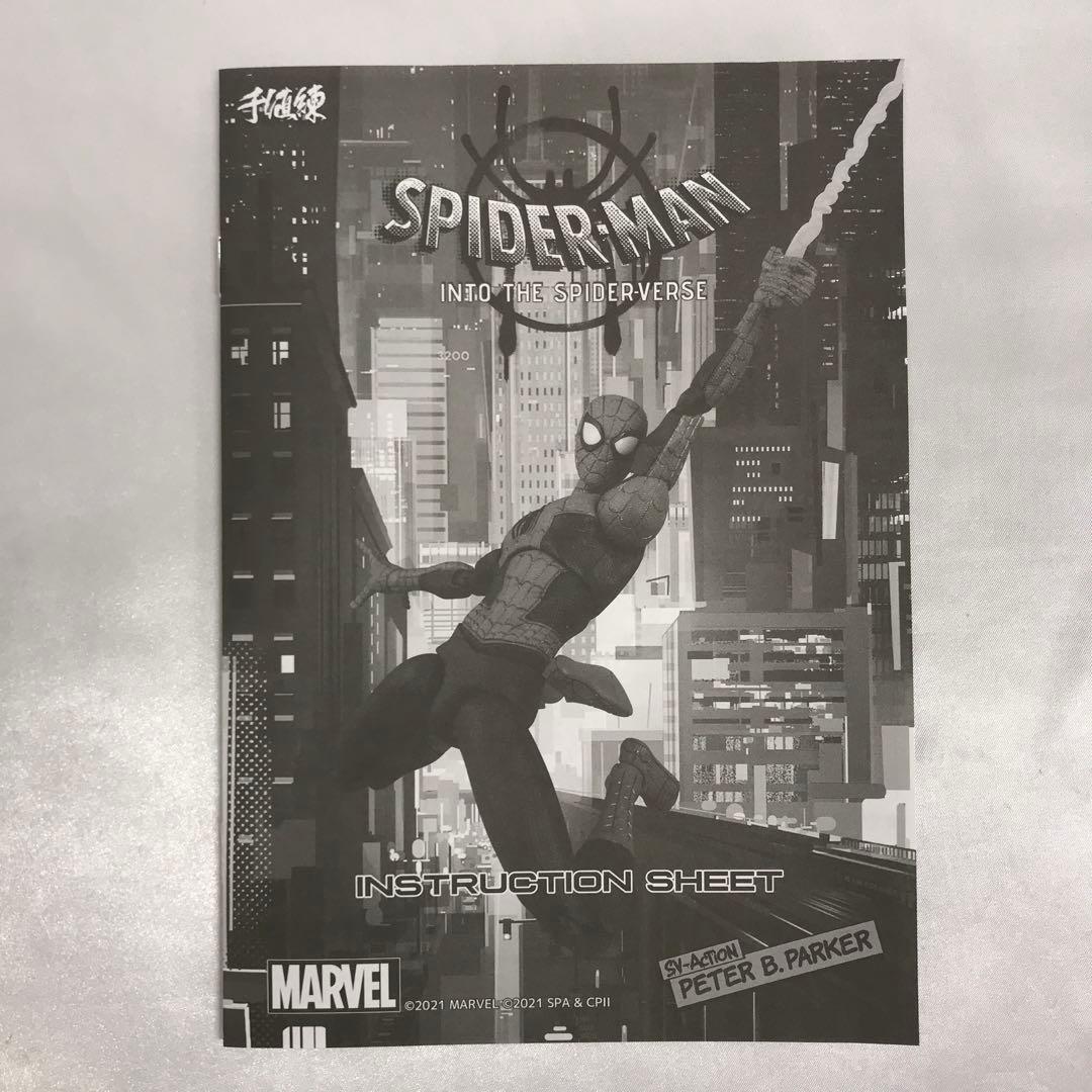 SVアクション ピーター・B・パーカー アクションフィギュア 千値練