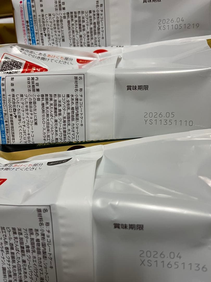 ゆん　お菓子　大量詰合せ