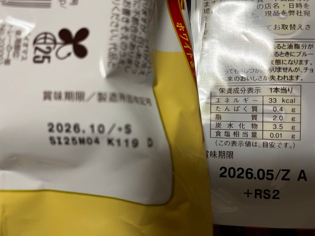 ゆん　お菓子　大量詰合せ