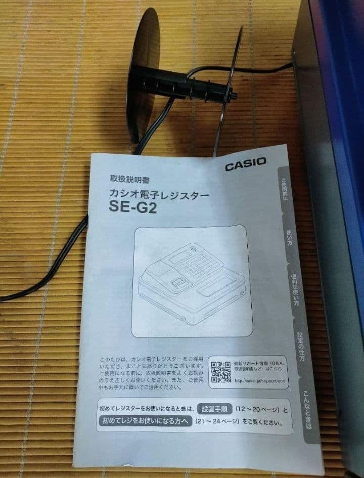 カシオレジスター　SE-G2　コンパクト　人気機種　 感熱紙　540133