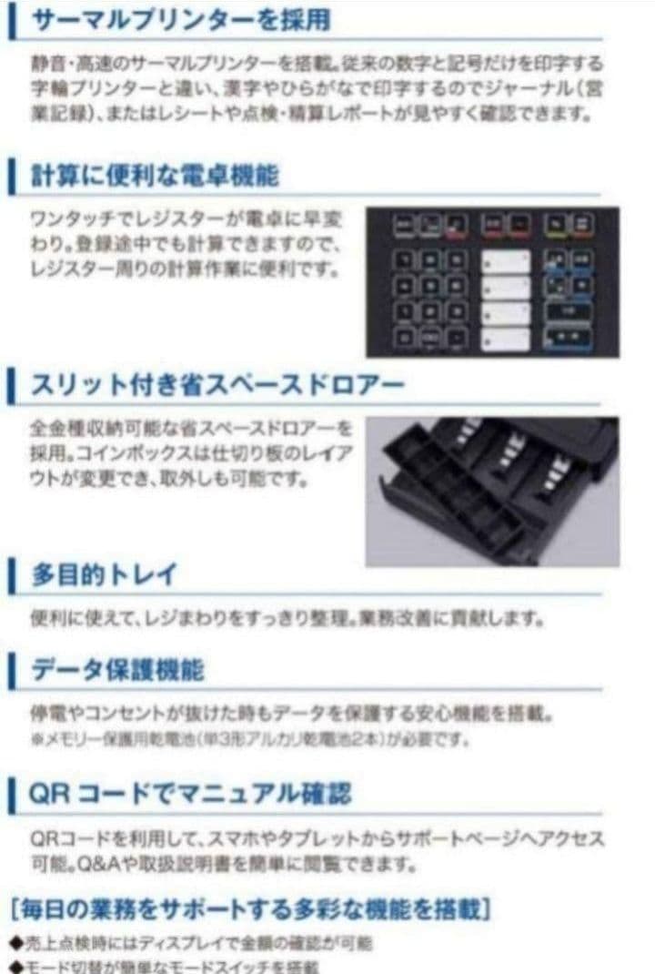 カシオレジスター　SE-G2　コンパクト　人気機種　 感熱紙　540133