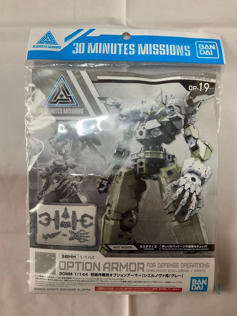 30MM オプションアーマー まとめ売り