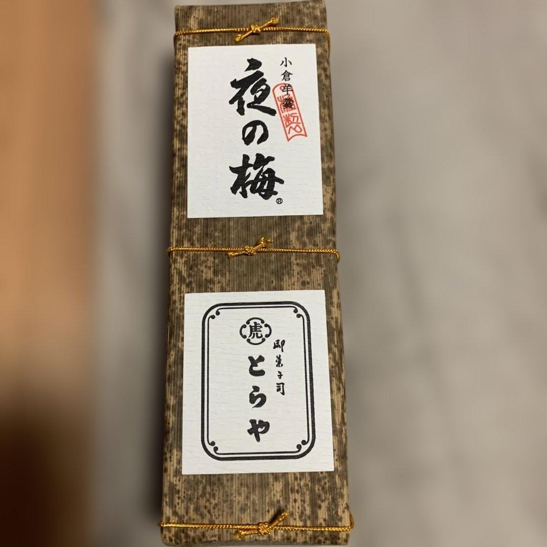 虎屋　印籠杉箱入大型羊羹2本入り　おもかげ（660g×2）夜の梅（660g×2）
