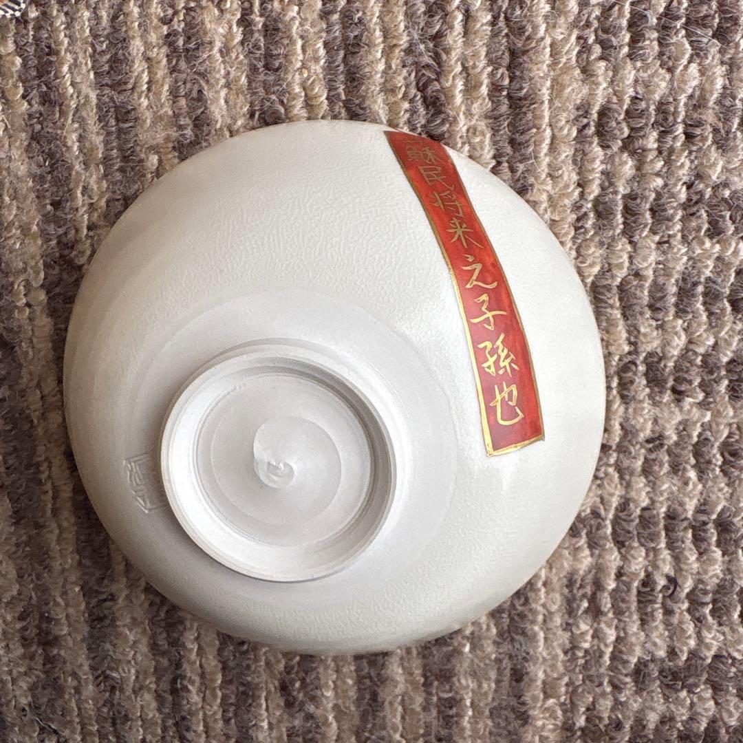 茶碗　祇園祭　中村　源水　作