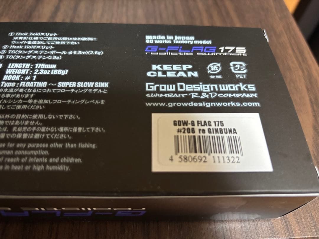 限定値下げ　G-FLAG 175 Fギル　ギンブナセット