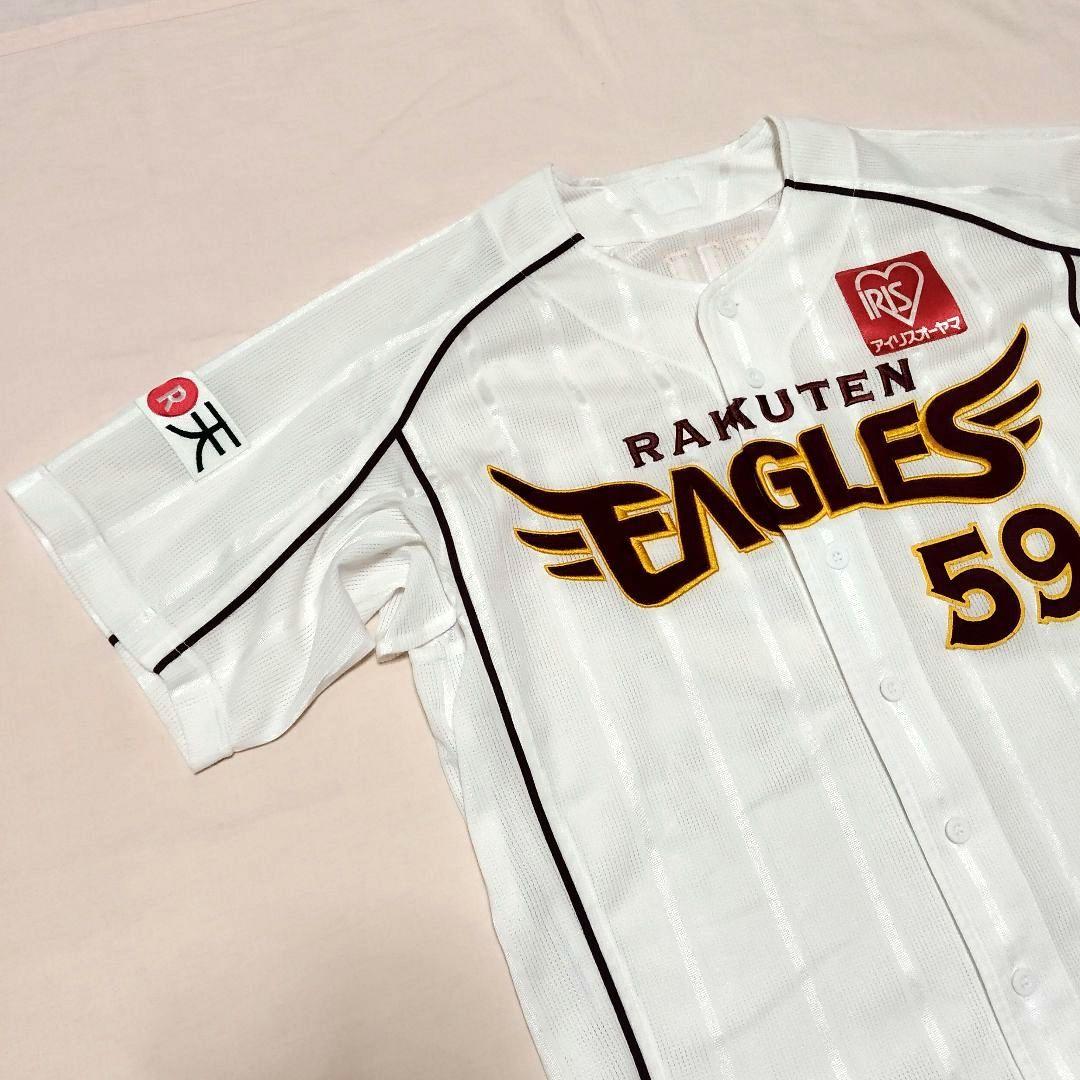 楽天イーグルス　菊池保則　ユニフォーム　支給品　極美品