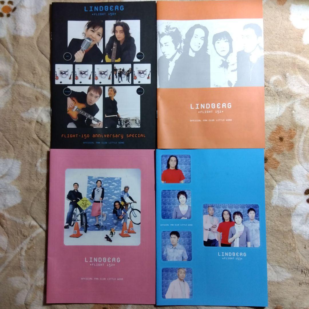LINDBERG　ファンクラブ会報、パンフレット