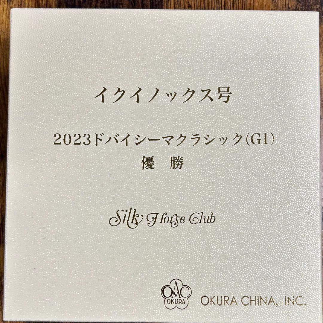 出資者限定　イクイノックス　ドバイシーマクラシック　優勝記念品　競馬　JRA