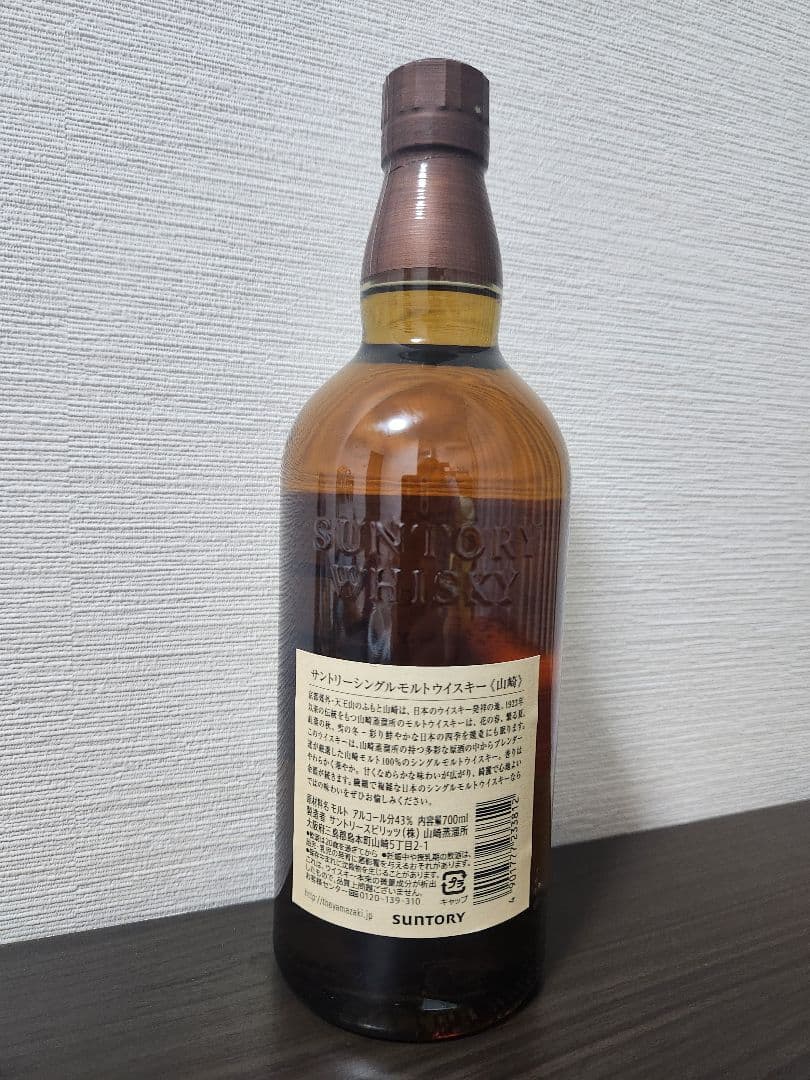 サントリー 山崎 NV シングルモルトウイスキー 700ml 箱なし