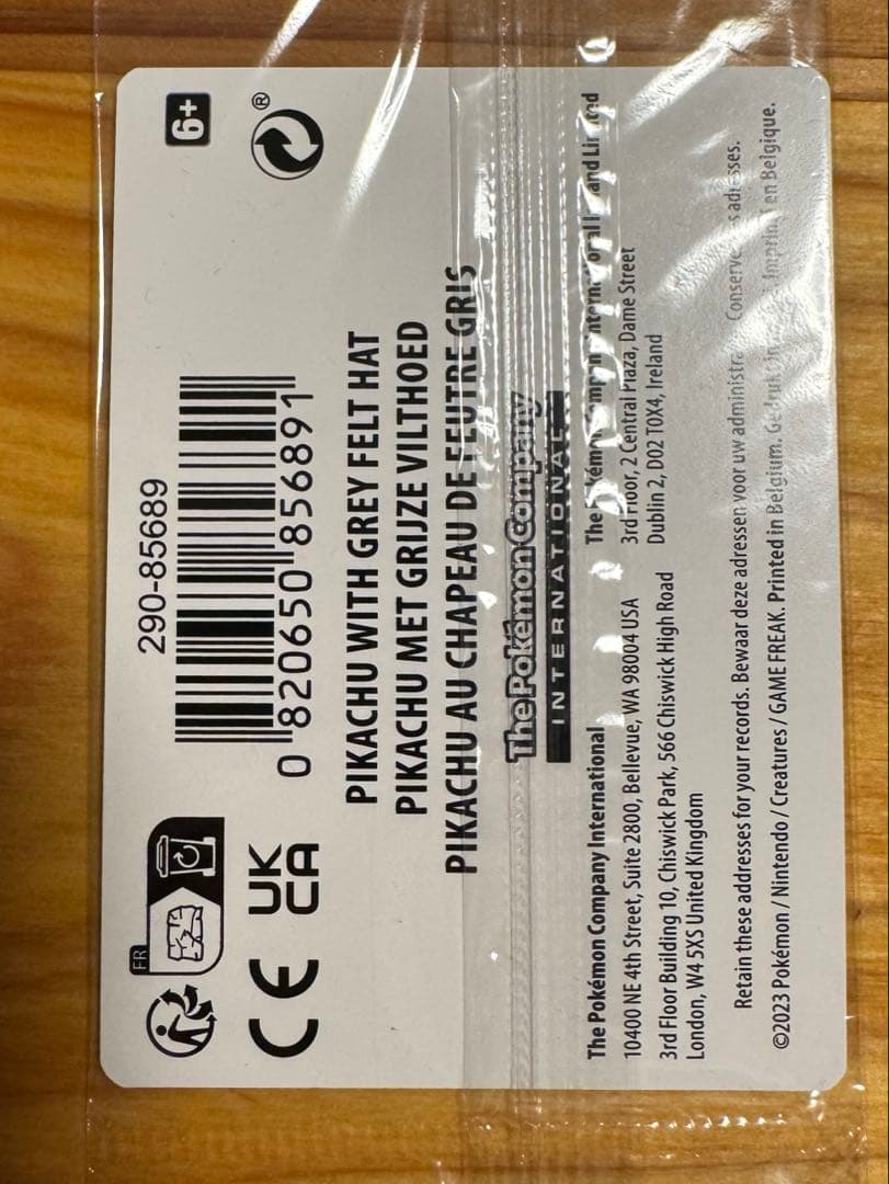 【未開封】ゴッホピカチュウ 超美品