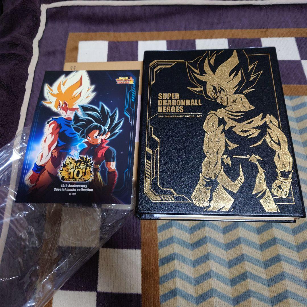 スーパードラゴンボールヒーローズ　10thプレバン　12thプレバン　セット